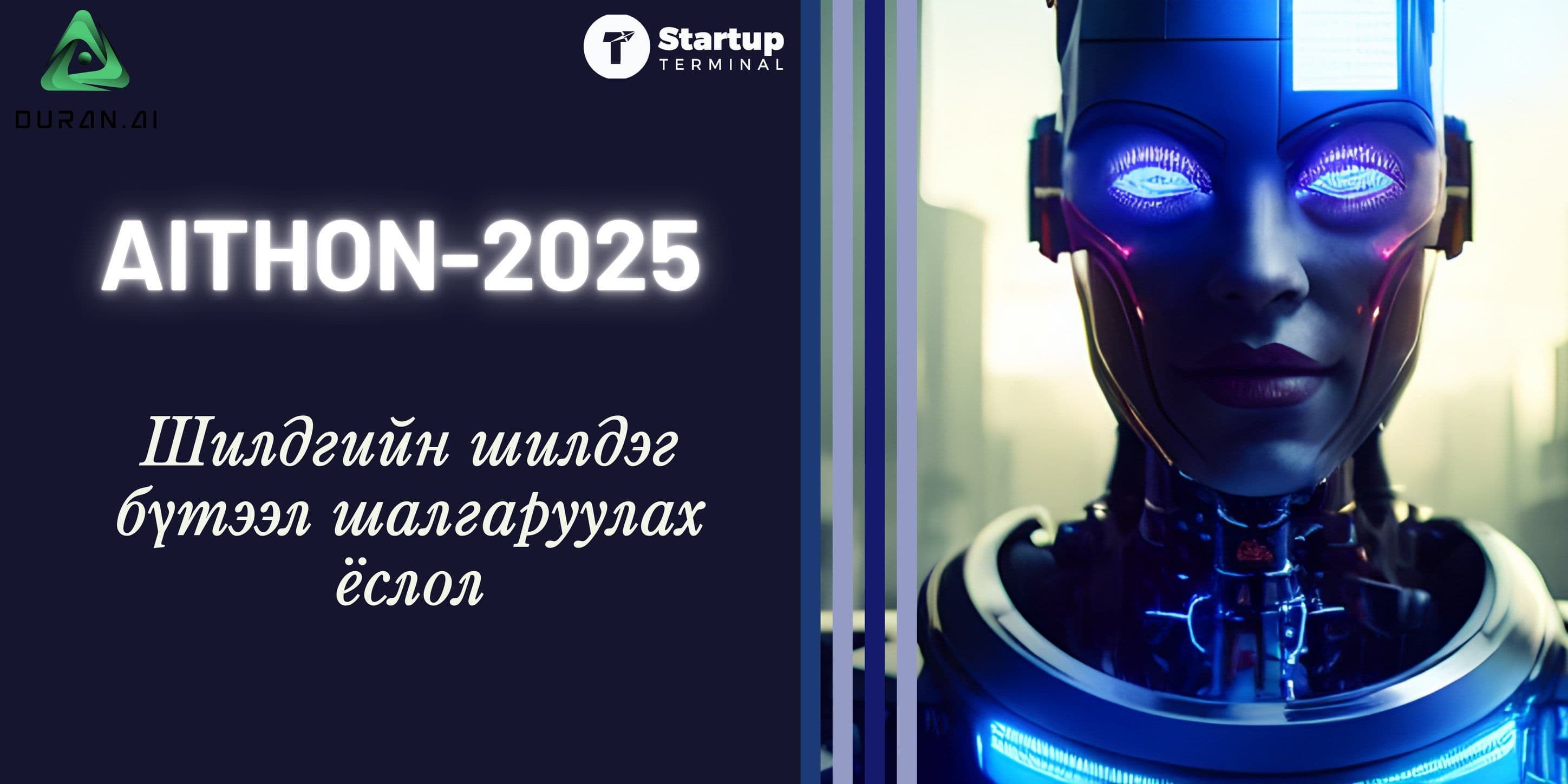 "AITHON-2025"